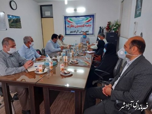برگزاری چهارمین  جلسه کمیسیون نظارت شهرستان آزادشهر 