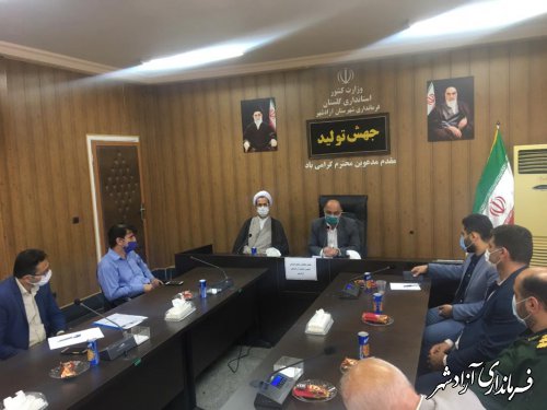 جلسه انجمن حمایت از زندانیان شهرستان آزادشهر برگزار شد