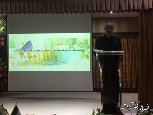 افتتاح و کلنگ زنی متمرکز 169 پروژه عمرانی و اقتصادی با اعتبار 622 میلیارد تومان در شهرستان آزادشهر