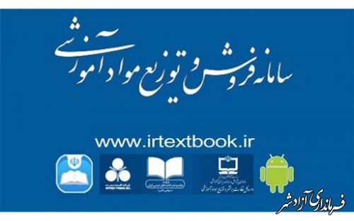 آغاز فروش تک جلدی کتاب‌های درسی