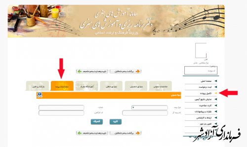 متقاضیان تاسیس آموزشگاه آزاد هنری باید دارای کارت صلاحیت تدریس باشند 