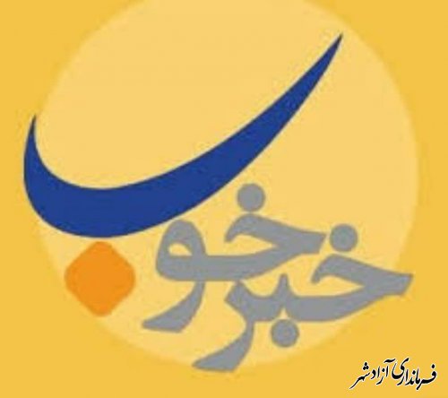 کسب ۱۳ رتبه برگزیده وبرتر در طرح کشوری درس هایی از قرآن توسط دانش آموزان آزادشهری 