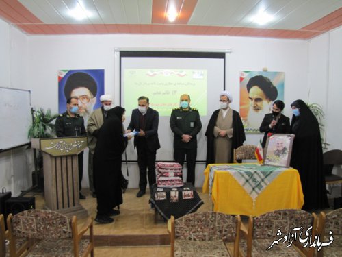 تجلیل از برگزیدگان مسابقه مجازی وصیت نامه خوانی سردار دلها در آموزش وپرورش آزادشهر 