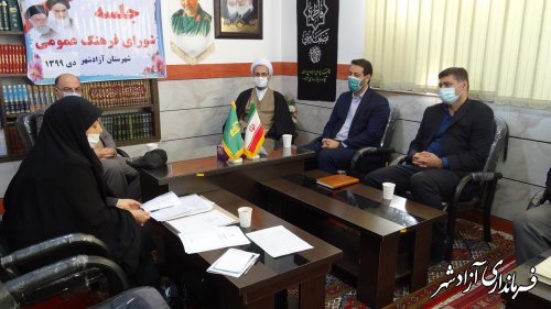 نوزدهمین آزمون سراسری  قرآن و عترت وزارت فرهنگ و ارشاد اسلامی در دستور کار شورای فرهنگ عمومی شهرستان آزادشهر قرار گرفت.