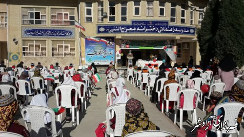 جشن یاوران انقلاب دانش آموزان پیشتاز در دبستان بعثت ودبیرستان معراج النبی شهرستان آزادشهر