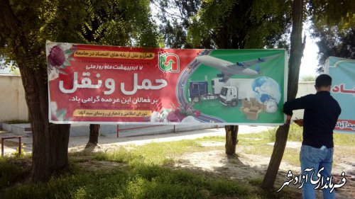 اهدا کلاه ایمنی بمناسبت روز ملی ایمنی و حمل و نقل در روستاهای بخش مرکزی آزادشهر