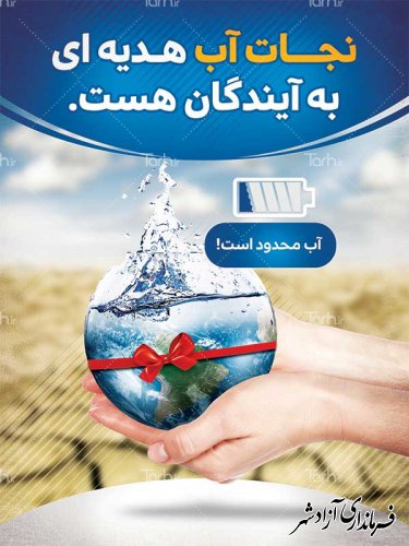 پیام شهروندی