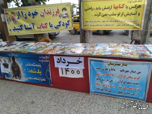 برپایی نمایشگاه کتاب با 20 درصد تخفیف ویژه گرامیداشت فتح خرمشهر