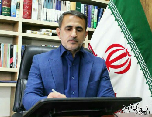 پیام قدردانی فرماندار آزادشهر از مدیر آموزش و پرورش این شهرستان به پاس کسب رتبه های متعدد در اجلاسیه سراسری نماز