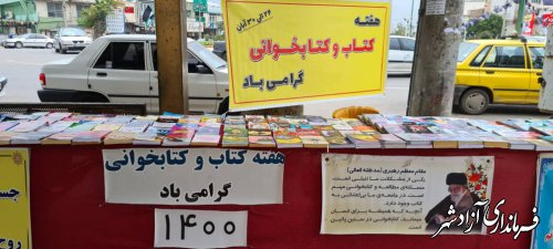 برپایی نمایشگاه کتاب به مناسبت هفته کتاب در آزادشهر