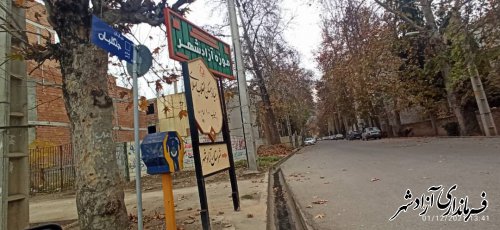 نامگذاری یک خیابان به نام جنگلبان در شهرستان آزادشهر