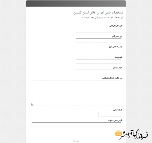 راه اندازی بانک اطلاعاتی از دانش آموزان خلاق، ایده پرداز، مؤلّف، مبتکر و موفق