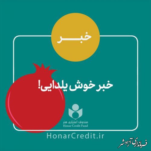 با پیگیری وزارت فرهنگ و تصویب دولت؛  نخستین مرحله بسته حمایتی هنرمندان به حساب هنرکارت اعضای صندوق اعتباری هنر واریز شد 