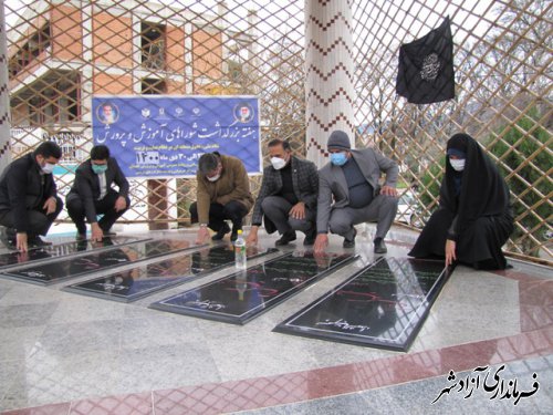 غبارروبی گلزار شهدای گمنام پارک شهر آزادشهر بمناسبت هفته شورای آموزش و پرورش 