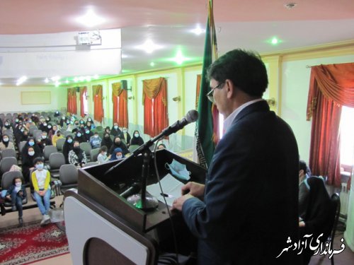 همایش تجلیل از دانش آموزان برگزیده کشوری جشنواره قطب ادبیات و علوم انسانی در آزادشهر