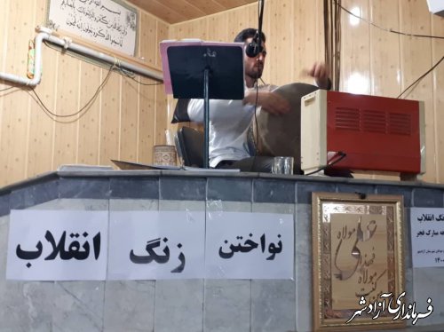 نواختن زنگ انقلاب در سالن باستانی شهرستان آزادشهر