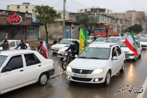 راهپیمایی خودرویی ٢٢ بهمن در شهرستان آزادشهر برگزار شد