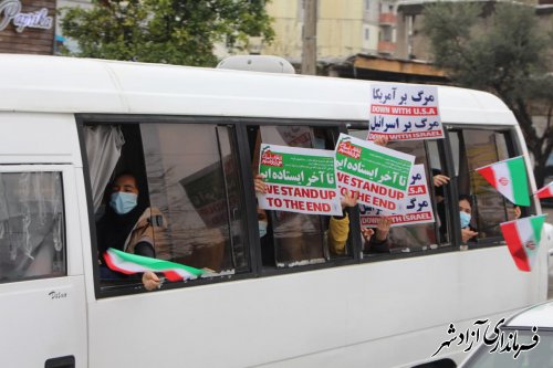 راهپیمایی خودرویی ٢٢ بهمن در شهرستان آزادشهر برگزار شد