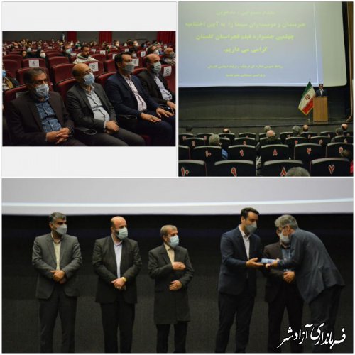 همزمان با اکران فیلم دسته دختران؛ آیین اختتامیه جشنواره چهلم فیلم فجر در استان گلستان برگزار شد