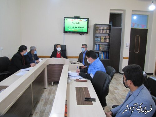 برگزاری جلسه کمیته خدمات اسکان و رفاه ستاد اجرایی خدمات سفر شهرستان آزادشهر
