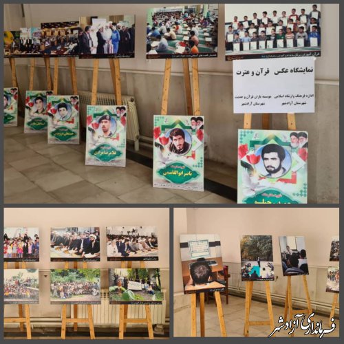 برپایی نمایشگاه عکس ویژه گرامیداشت هفته قرآن و عترت
