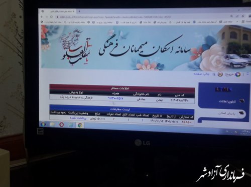 اسکان نوروزی مدارس شهرستان آزادشهر