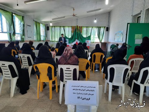 جلسه اولیای دانش آموزان پایه دوازدهم دبیرستان حضرت زینب(س) نگین شهر