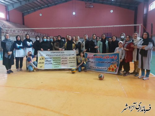 برگزاری مسابقه والیبال بانوان به مناسبت روز دختر