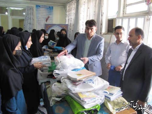 برگزاری پویش ملی جمع آوری کتب درسی و دفاتر دانش آموزی در مدارس آزادشهر