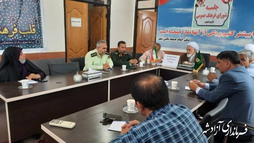 در چهارمین جلسه شورای فرهنگ عمومی نگین شهر عنوان شد؛تاکید بر فریضه نماز جمعه و رعایت حجاب اسلامی در جامعه 
