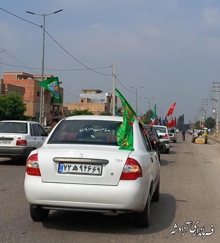 کاروان خودرویی به مناسبت آغاز امامت امام زمان علیه السلام 