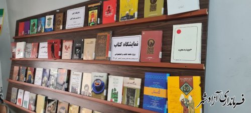 برپایی نمایشگاه کتاب به مناسبت هفته کتاب و کتابخوانی در آزادشهر