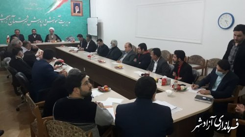 نهمین جلسه شورای آموزش و پرورش آزادشهر 