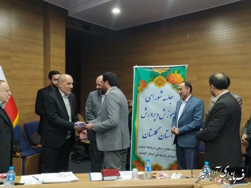 تقدیر معاون سیاسی،امنیتی،اجتماعی استاندار از فرماندار و رئیس شورای آموزش پرورش شهرستان آزادشهر