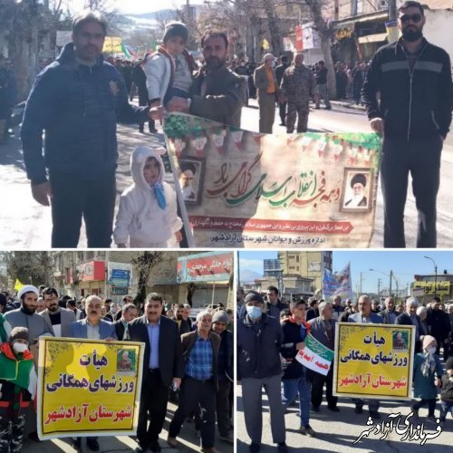 حضور جامعه ورزشی در راهپمایی 22 بهمن