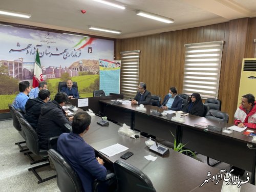 اولین جلسه ستاد اجرایی خدمات سفر نوروز 1402 شهرستان آزادشهر برگزار شد