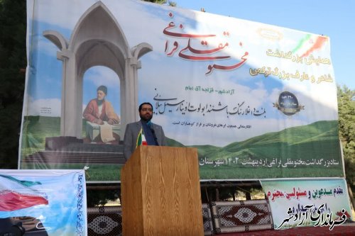 فرماندار آزادشهر در ۲۹۰ مین همایش مختومقلی فراغی عنوان کرد؛ آموزه ها و اشعار مختومقلی فراغی الهام گرفته از قرآن و اهل بیت است