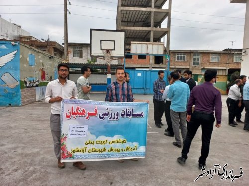 به مناسبت هفته گرامیداشت مقام معلم انجام شد