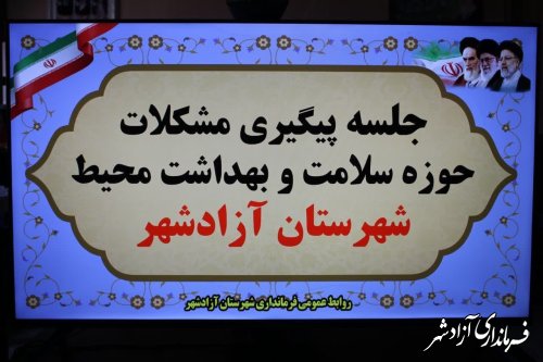 توجه به مقوله سلامت وظيفه ای همگانی است