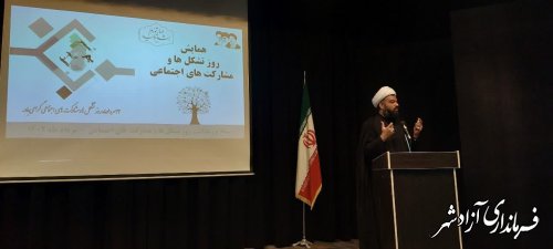 همایش روز تشکل ها و مشارکت های اجتماعی در شهرستان آزادشهر برگزار شد