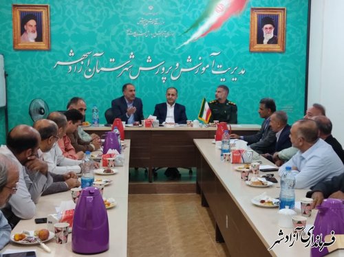 دومین جلسه شورای پشتیبانی سواد آموزش و پرورش شهرستان آزادشهر