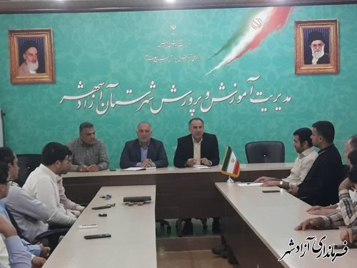 جلسه شورای اداری آموزش و پرورش شهرستان آزادشهر 