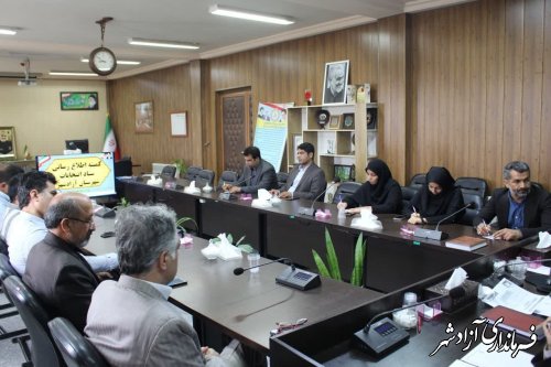 جلسه کمیته اطلاع رسانی ستاد انتخابات شهرستان آزادشهر برگزار شد  