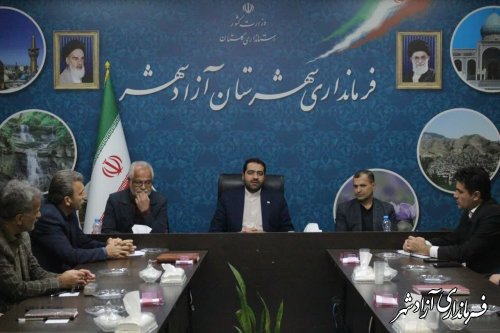 با هدف مشارکت حداکثری در انتخابات انجام شد؛ جلسه هماهنگی روابط عمومی ادارات و خبرنگاران شهرستان آزادشهر 