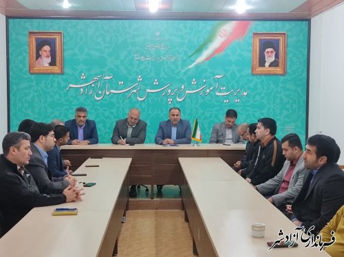 جلسه شورای اداری مدیریت آموزش و پرورش شهرستان آزادشهر